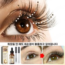 EELHOE 롱 눈썹 영양제 롱 액티브 아이래쉬 세럼 속눈썹 영양제, 20ml*5, 1개