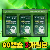 어르신 부모님 엄마 아빠 할아버지 할머니 50대 60대 생일 선물 효도 혈행개선 기억력개선에 도움 영양제 90캡슐, 2개(6개월분)