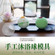 일회용 반신욕 입욕젤 바스밤 1회용 히노끼탕입욕제 향좋은 거품목욕 천연 제트 스파 샤워볼 전용, 풍선목욕구 동영상 수업, 1개, 1개