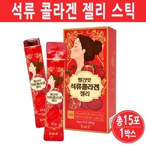 여성 석류콜라겐 젤리 스틱 피쉬콜라겐 이너뷰티 에스트로겐 여자 갱년기에 좋은 음식 엘라그산, 1박스, 콜라갠젤리스틱(15개)