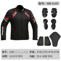 오토바이 자켓 바이크 바람막이 메쉬 라이딩 여름 점퍼 상의 슈트 보호대 방풍, SJ-07 블랙 레드 탑