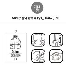 PEM 보관 옷걸이압축팩 보관법 겨울옷 의류 패딩