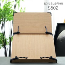 [∂LL7] 에이스독서대 502s 2단 책받침대 북스탠드 고시용 독서대 학생 고시생 공부 책상 거치대_h§eEA, 기본⊙옵