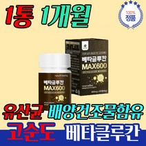 낮은HDL콜레스테롤 고순도 베타글루칸