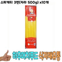 식자재 식재료 도매) 스파게티 3번(자라 500g) x10개, 꿀도매꿀소매 1, 꿀도매꿀소매 본상품선택