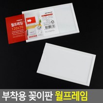 아크릴 엘리베이터 승강기 광고판 사내 게시판 112x62, 200x80mm
