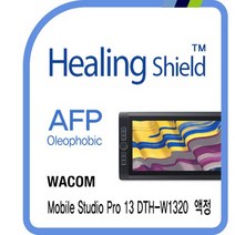 [힐링쉴드] 와콤 모바일 스튜디오 프로 13 DTH-W1320 AFP 올레포빅 액정보호필름(HS170955)