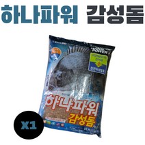 감성돔밑밥 하나파워 감성돔 습식 1봉 친환경 집어제 밑밥 원투, 1개