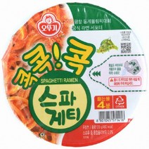 [조 은 마 켓] 오 뚜 기 !콕! !콕! !콕! 스 파 게 티 컵 라 면 볶 음 면 비 빔 면 맛 있 는 토 마 토 스 파 게 티, 8개