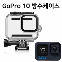 고프로 10 9 호환 아쿠아 커버 방수 하우징 케이스 방수팩 액션캠