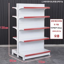 편의점 매대 마트 약국 진열대 선반 조립식 앵글 진열장, M.양면 5겹 길이 93cm 폭 80cm 높이 135c