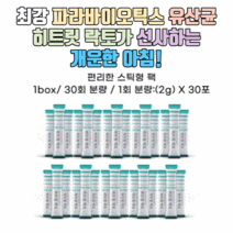 히트릿락토 파라바이오틱스 유산균 2g, 1box(30포)