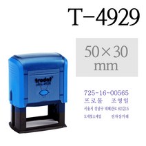 유진스탬프 샤이니 S827 콜 C827 트로닷 T4929 사업자 명판, 흑색잉크, 트로닷-4929