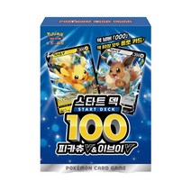 포켓몬카드 소드&실드 스타트 덱 100 피카츄 V & 이브이 V