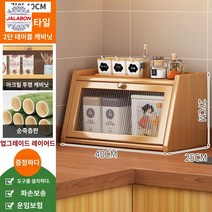 원목미니선반 식탁위수납 나무선반, 【원색 2단 40장】[장홍 아크릴문]