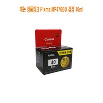 SPM364821Pixma / 정품잉크 캐논 MP476BU 16ml 645매 검정