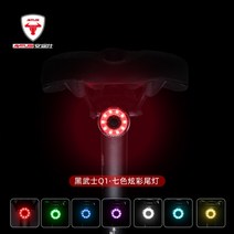 스마트 자전거 도난방지 경보기 후미등겸용 크락션 미세진동감지 경보센서 리모컨조정 스마트, Q1후미등