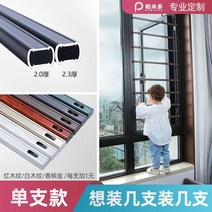 창문 안전바 추락방지 안전난간대 가드 무타공 발코니 방범창, 1개, 블랙