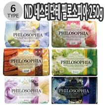 이래마케팅 네스티단테 이태리비누 천연비누 ND 네스티단테 필로소피아 250g 6종 택1 (제스트)_973EA, 필로소피아 DE톡스, 본상품선택