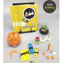 취학전 유아 사고력발달 입체퍼즐 교구 4종 돌봄교실 방과후놀이 어린이