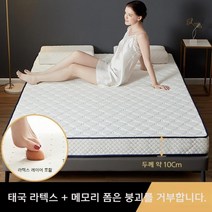 이케아 토퍼 라텍스 민박 접이식 쿠션 매트리스 효리네, 입체 화이트 체크 10cm