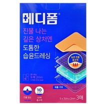메디폼 친수성 폼 드레싱, 4개