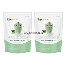 아임요 그린티 민트초코칩 파우더 800g 2개묶음