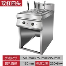 면 삶는 기계 해면기 온면기 업소용 우동 소형 대형상업 국수 요리 스토브 전기 뜨거운, 13cm 바구니 전기레인지