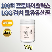 프리미엄 100억 유산균 알파 살아있는 생유산균 가루 엘지지유산균 플란타럼 김치유래유산균 락토바실러스 카제이 퍼멘텀 모유 유상균 애시도필러스 키즈 키드 맛있는 아이 성인