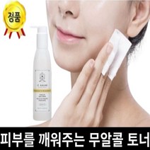 정품 생봄 웨이크업 아쿠아 토너 무알콜 선인장 토너