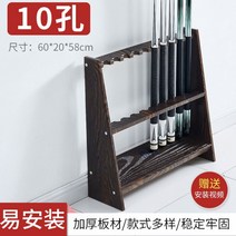 당구큐걸이 선반 홀더 당구 큐걸이, 10홀(검은 나뭇결)