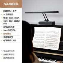 좋은 것들 추천 전문 피아노 조명 충전식 플로어 램프 led 눈 보호 악보 조명 피아노 연습을위한 특별 피아노 조명, 플러그인 전용 엘레강트 블랙 3단 노란색과 흰색