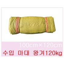 수입마대 100x120 왕겨마대 폐기물처리 분리수거 다용도, 베이지, 50개