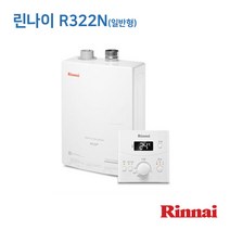 린나이 R322, R322-13KF