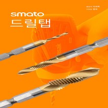 드릴탭 전동드릴 탭핑드릴 볼트 나사 임팩 드릴링 탭, 드릴탭M10x1.5