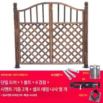 나무대문 현관중문가격 대문 중문제작 원형방부목 방부목데크, 단일사이즈, 탄화 경사 메시(시멘트 바닥 전체 세트)