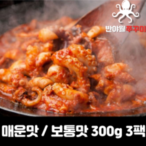쫄깃쫄깃 반야월 쭈꾸미볶음 캠핑용 안주 밥반찬 밀키트 보통맛 / 매운맛 300g x 3, 매운맛 300g 3팩