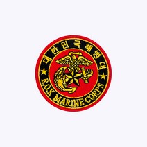 해병대 앵카 패치 원형 빨강 MC001 - 오버로크 벨크로 군인 군대 마크 약장 와펜 자수 곰신 꽃신 약장액자