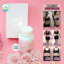 뷰티라인 다이어트 120캡슐 1병 + 대박사은품 증정/ 항산화 붓기 체지방감소 혈행개선