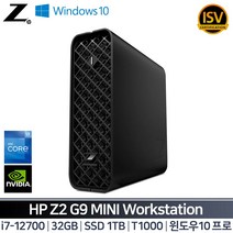 HP Z2 Mini G9 워크스테이션 4Y5Y9AV i7_T1000 (SSD 1TB + RAM 32GB 변경)