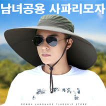 남자 여자 백패킹 트레킹 등산 등산용 낚시 낚시용 캠핑 캠핑용 왕챙 탐험 정글 정글모 사파리 등산모 모자 캡