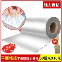 지붕방수시트 시공 비닐 재료 매트 균열 방수포 방지 테이프, 1.2mm두께 50cm*10m
