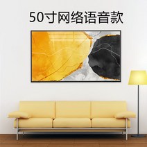 50인치 60인치 HD 거실 대형 TV, 공식 표준, 50인치 지능형 음성  네트워크 버전