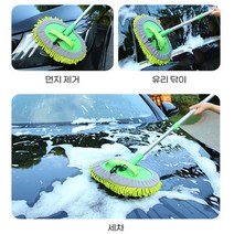 길이조절 세척 밀대 바닥걸레 세차솔 세차봉 브러쉬 청소용품, 세차솔NB 블루