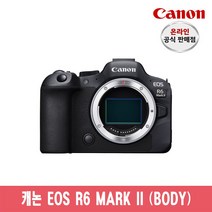 [캐논총판] 캐논 EOS R6 MARK II (BODY)+가이드북 정품등록