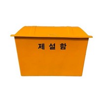 FRP 제설함 대형 적사함 모래함 보관함 염화칼슘함 (1200x700x850), 1개