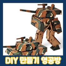 영공방 YM172 변신로봇 K1전차