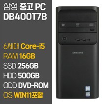 삼성 중고 데스크탑 PC DB400T7B 인텔 6세대 윈도우11설치 Core-i5 SSD탑재, 03.Core-i5/16GB/256GB+500GB