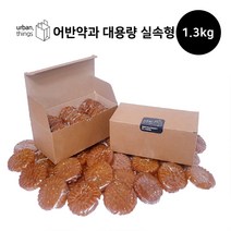 어반약과 대용량 실속형 1.3kg (21개입), 단품
