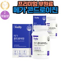 해썹 인증 프리미엄 원료 미국산 상어연골 콘드로이친 60캡슐 2통 2개월분 치커리 폴리덱스트로스 해조칼슘 마그네슘 밀크칼슘 우슬 히알루론산 보스웰리아 초록입홍합 분말 함유